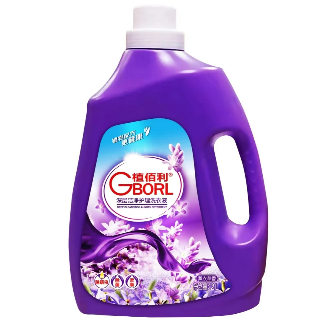 植佰利除菌香氛家用除螨中性洗衣液2L留香大容量洗衣神器洗涤用品