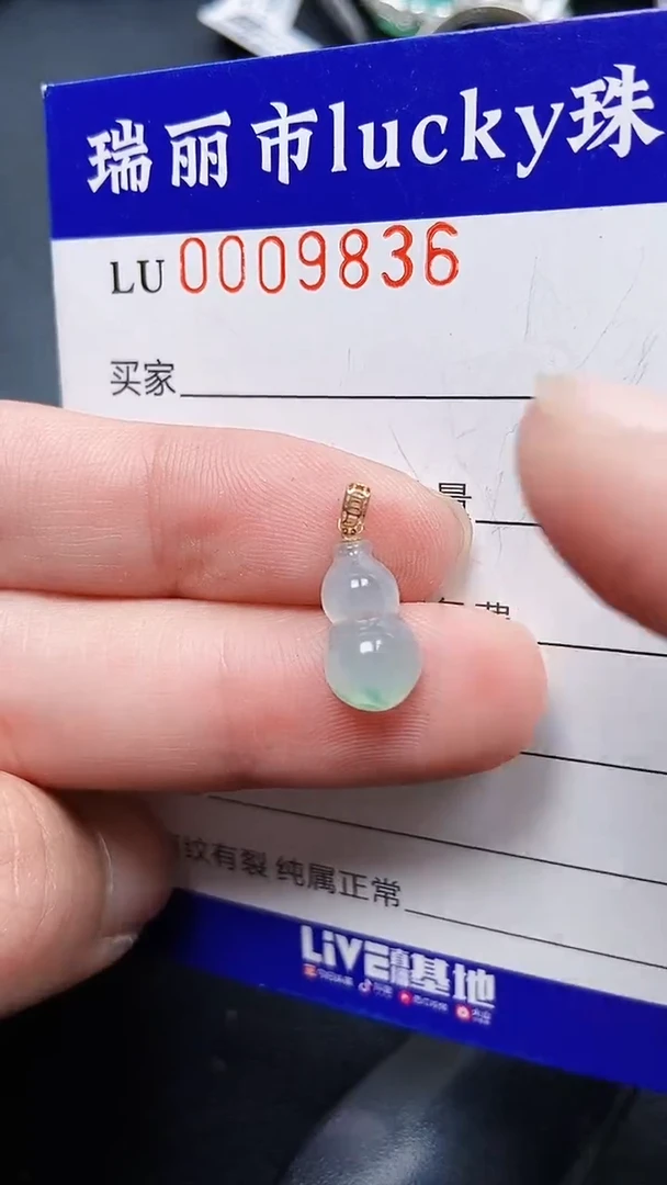 颈饰18K金镶嵌翡翠9836