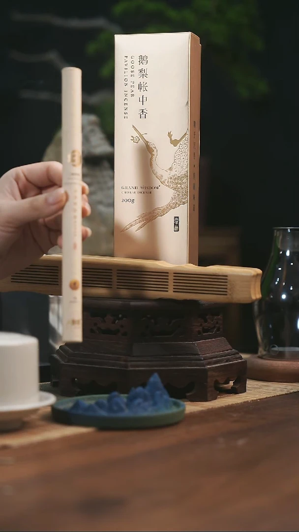 线香鹅梨帐中香