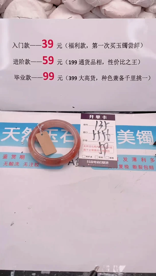 未镶嵌手镯石英质玉135