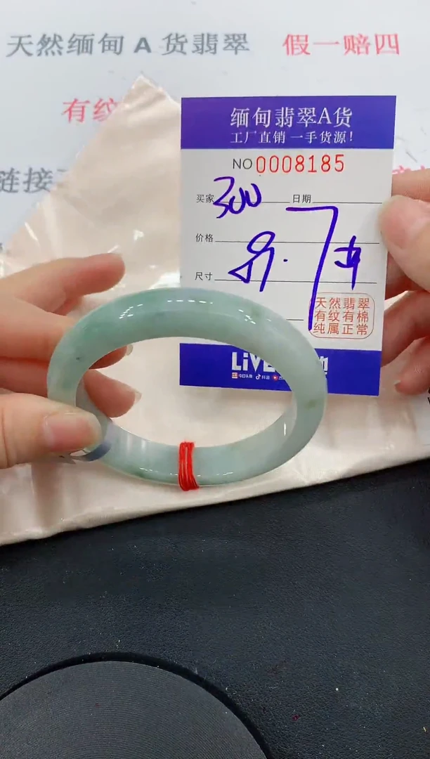 未镶嵌手镯翡翠85