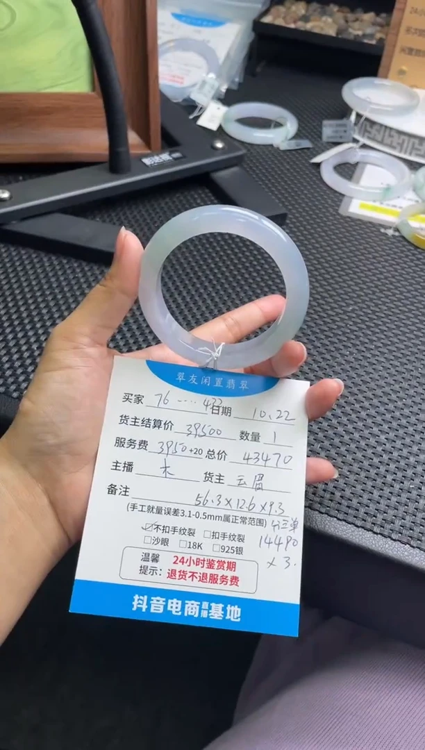 未镶嵌手镯翡翠7****2手镯分单2
