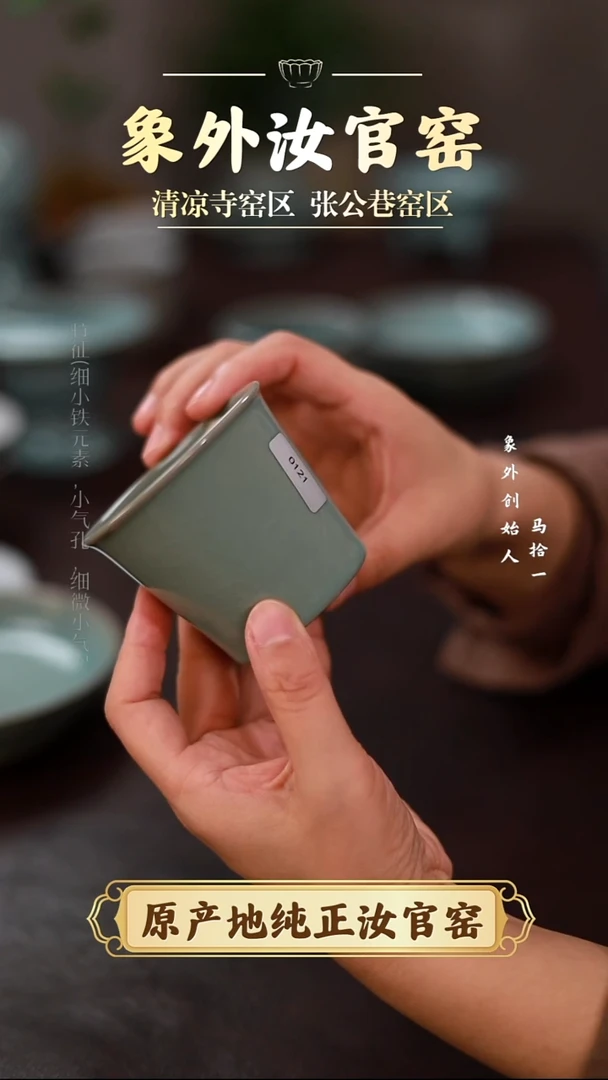 杯0121微瑕清凉寺青绿小可乐杯