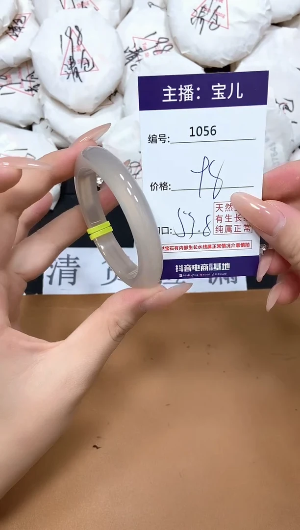 玛瑙/玉髓手镯未镶嵌1056