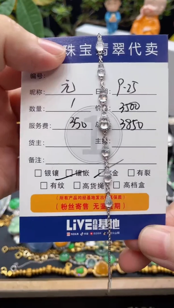 18K金镶嵌手链翡翠元*潇手链