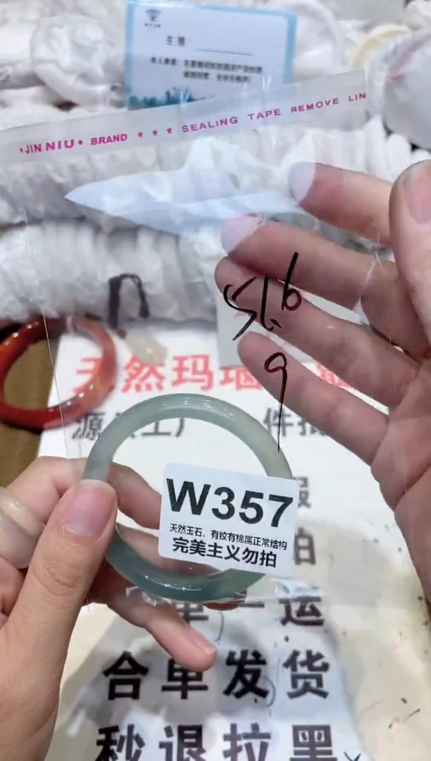 手镯玛瑙/玉髓未镶嵌51