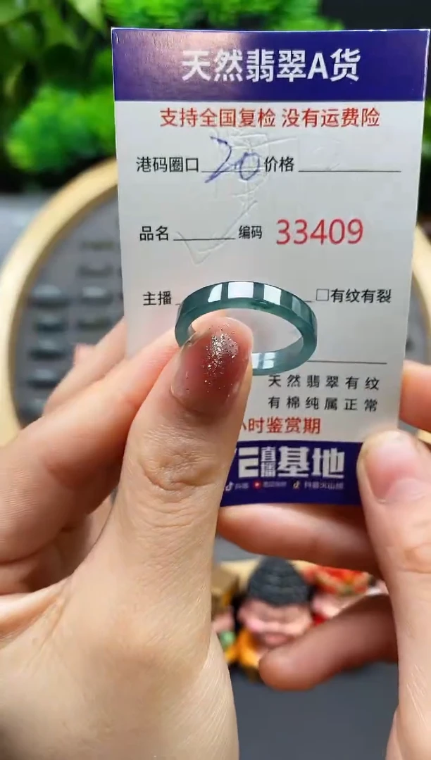 【闪购商品】翡翠戒指未镶嵌天然翡翠戒圈3409