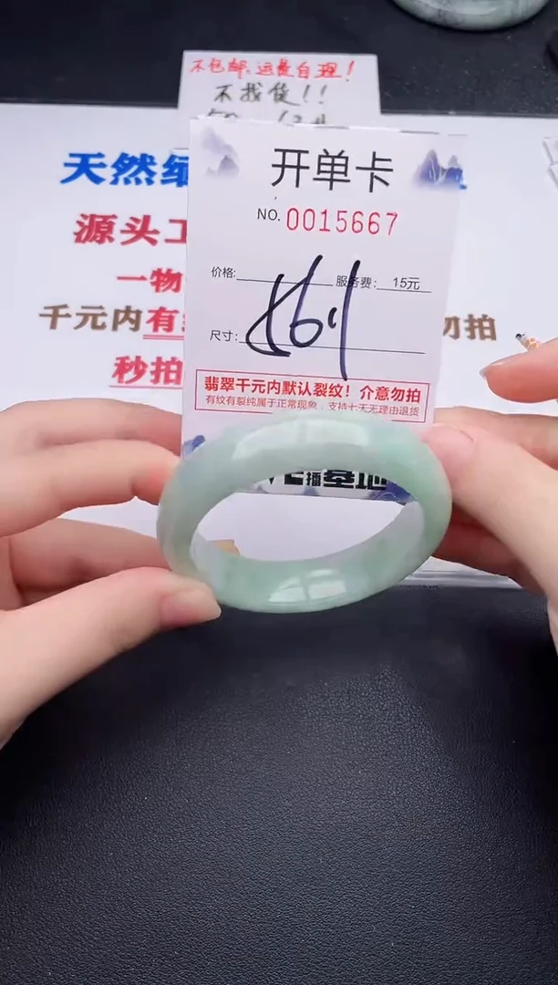 未镶嵌手镯翡翠67