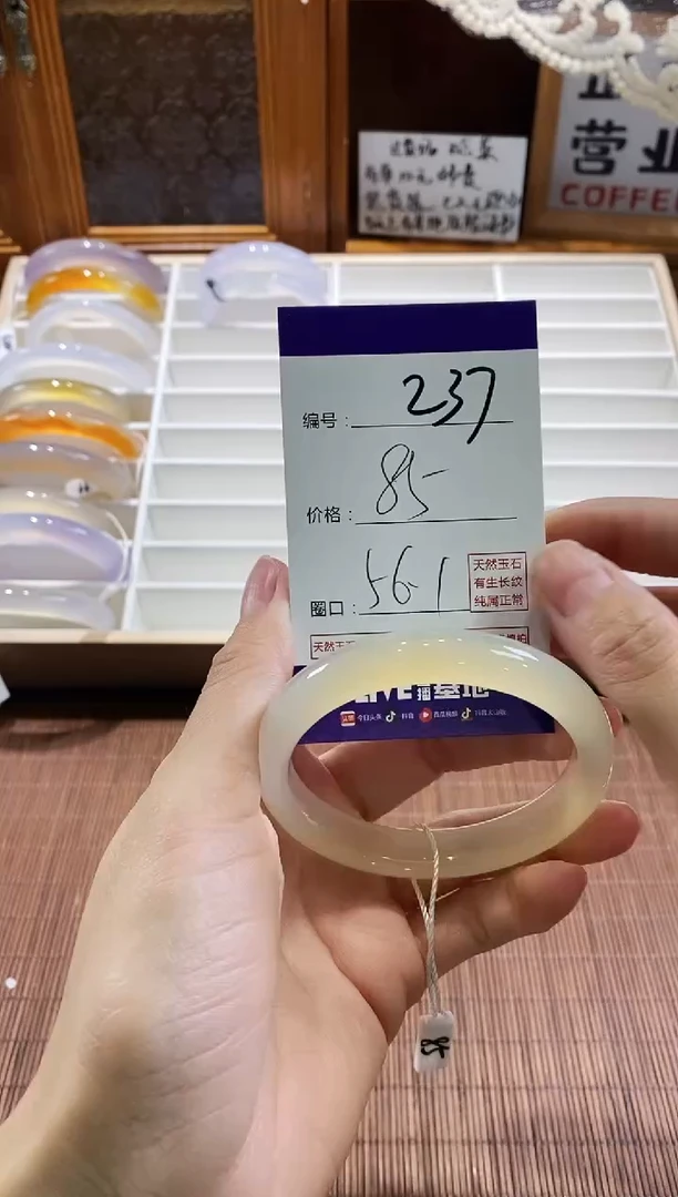 手镯玛瑙/玉髓未镶嵌237