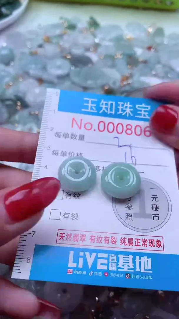 吊坠(不含链)未镶嵌翡翠8061