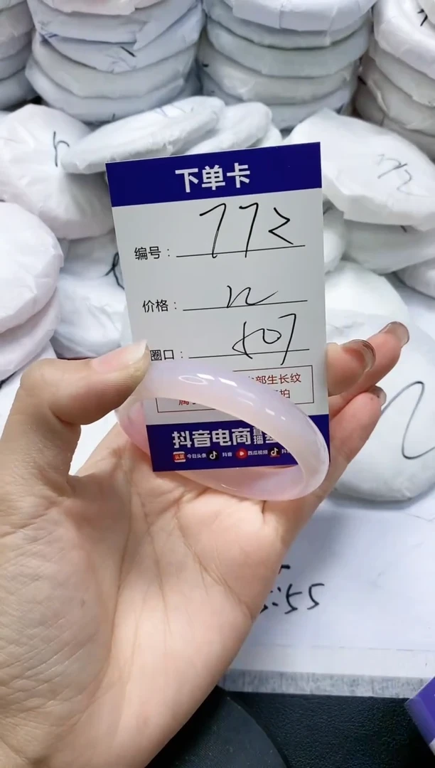 未镶嵌手镯玛瑙/玉髓772