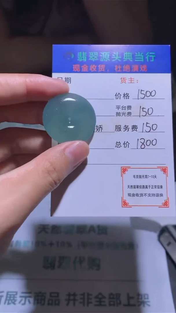 未镶嵌定制翡翠-毛货-不退不换-多样性发货-