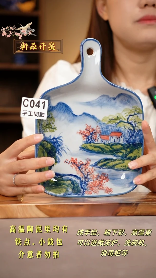 其他C041陶然集器瓷器