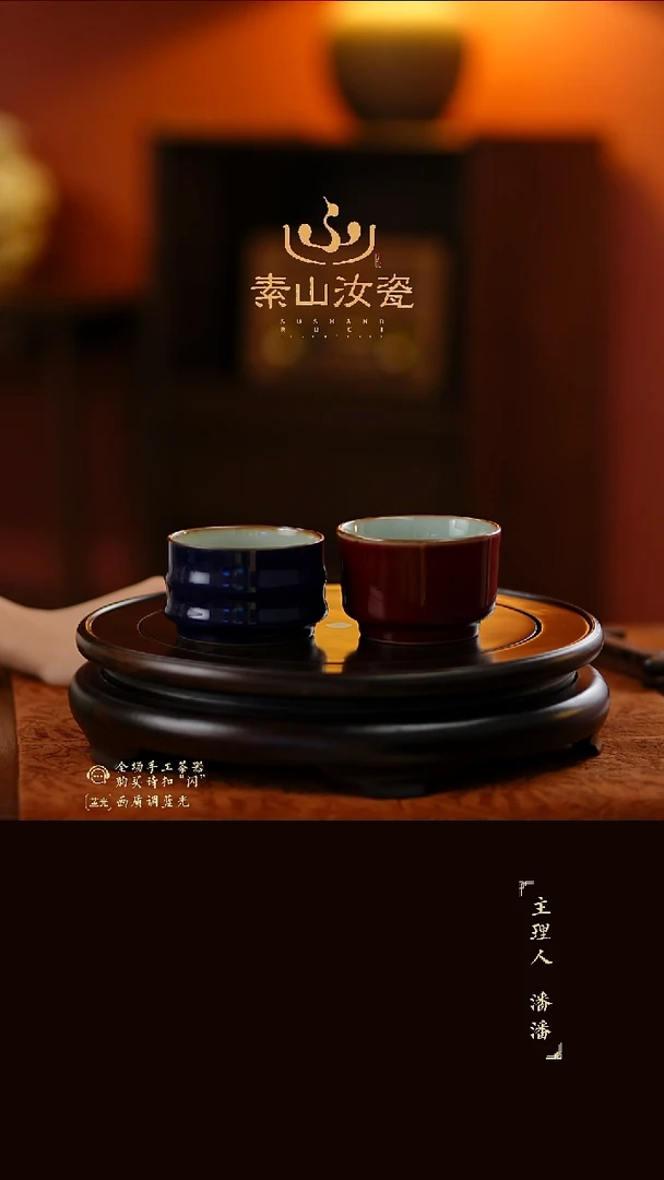 飒*姐柴窑珍品祭蓝竹节杯+祭红子秦杯（九折）