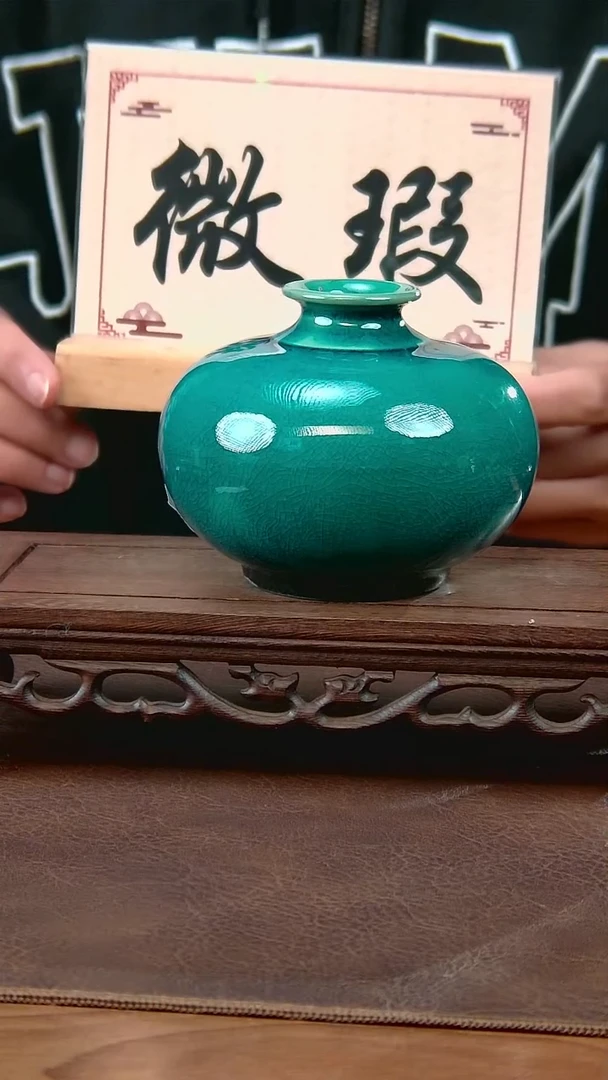 孔雀蓝釉天球瓶微瑕