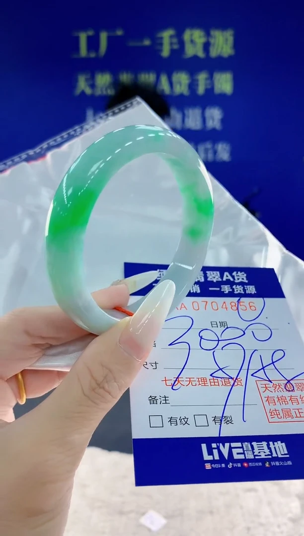 未镶嵌手镯翡翠56天然翡翠A货