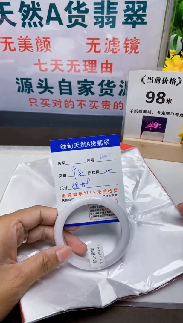 未镶嵌手镯翡翠42缅甸天然A 货翡翠有瑕疵需包容，完美主义慎拍！
