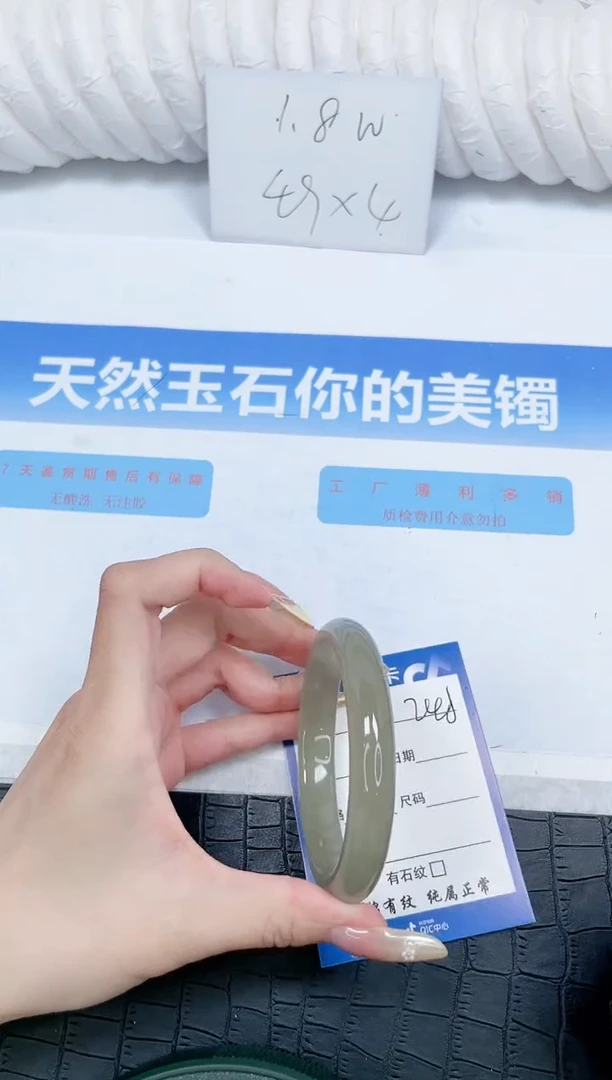 石英质玉手镯未镶嵌248-60.5
