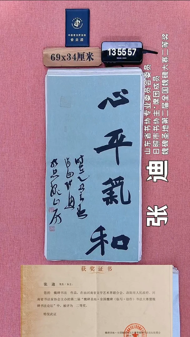 书法32          张老师书法作品