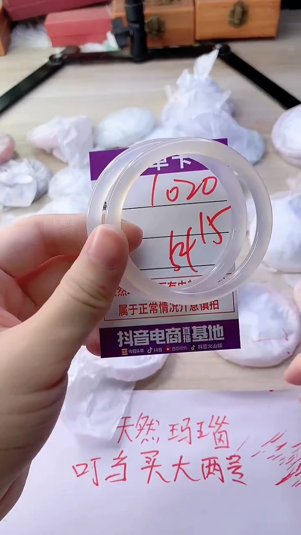 手镯玛瑙/玉髓未镶嵌1020