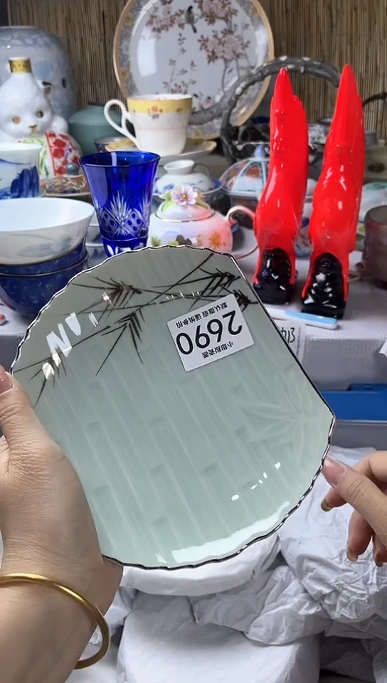 碟           2690