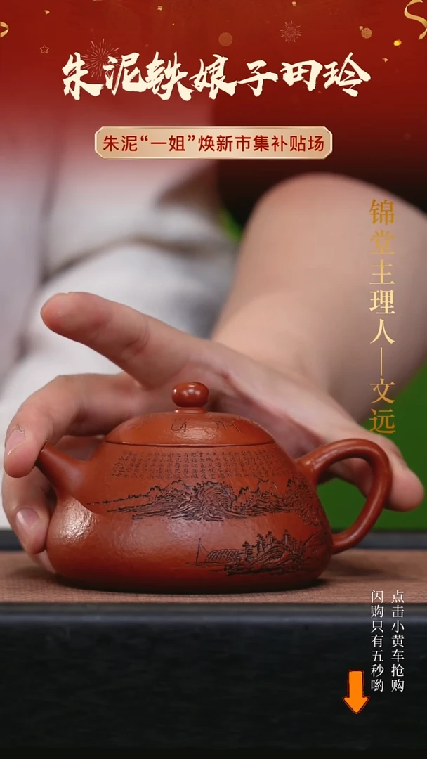 【闪购商品】朱泥茶壶田玲手工紫砂
