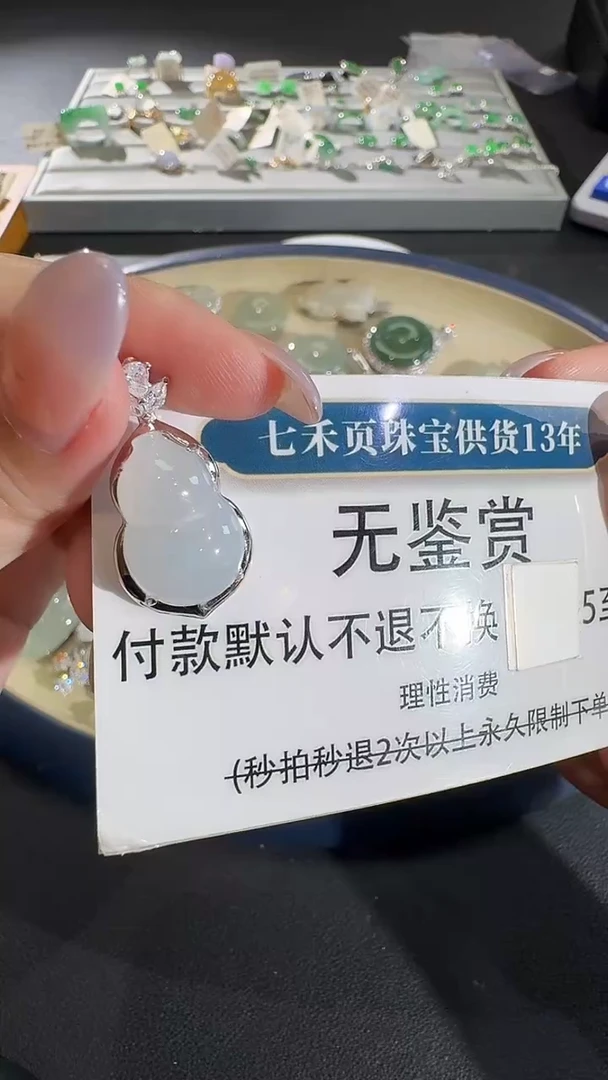 吊坠(不含链)未镶嵌翡翠买断无鉴赏不退换