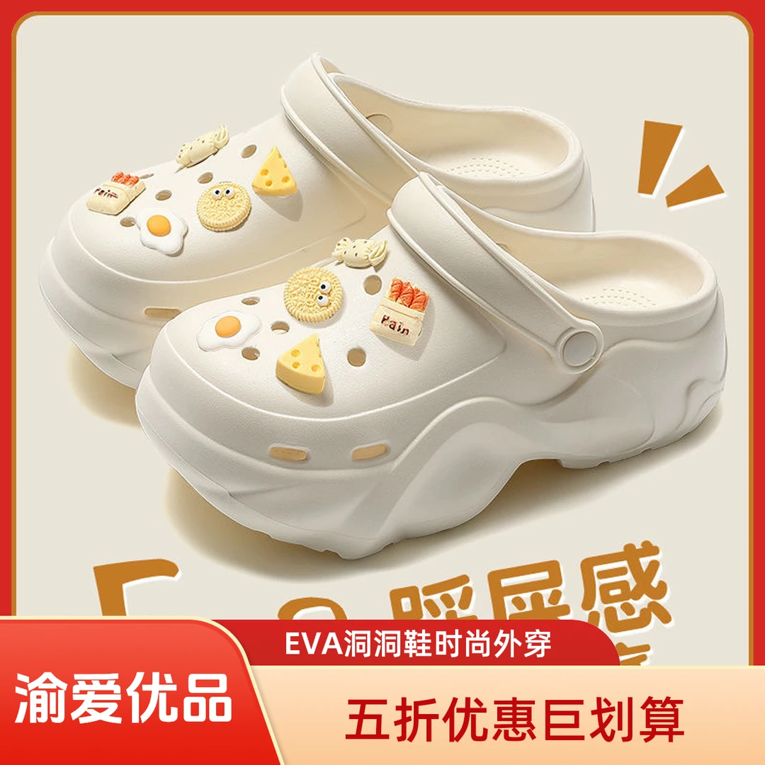 中跟套脚注塑纯色女平跟洞洞鞋凉鞋包头学生时尚软底网红情侣夏季