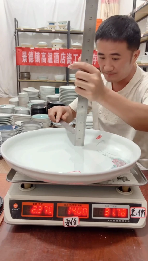 盘411号链接景德镇酒店陶瓷工厂库存处理