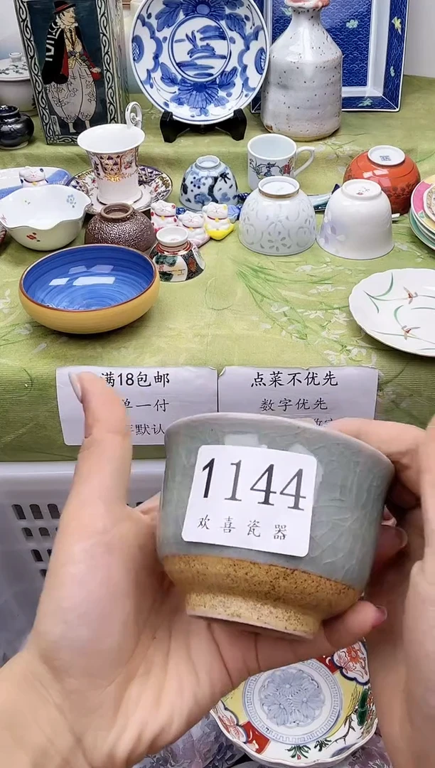 瓷片盛***实           1144