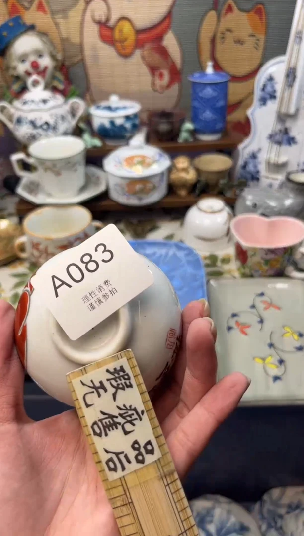 瓷片明**好     A083