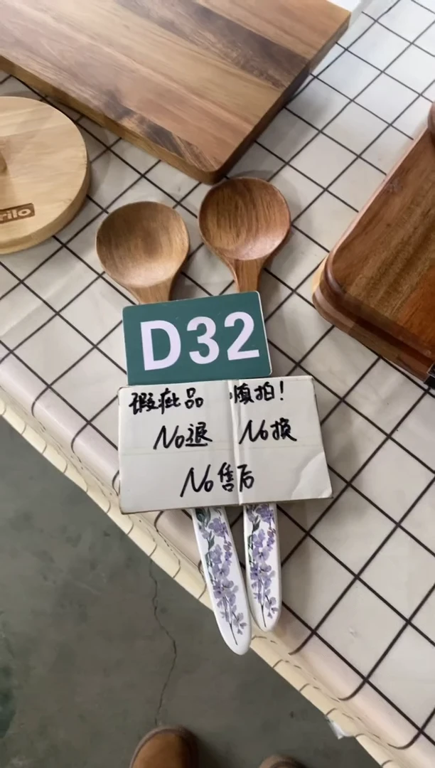 【闪购商品】2025/2/22 D32