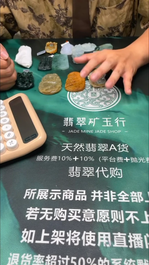 【闪购商品】定制翡翠未镶嵌-毛货-不退不换-