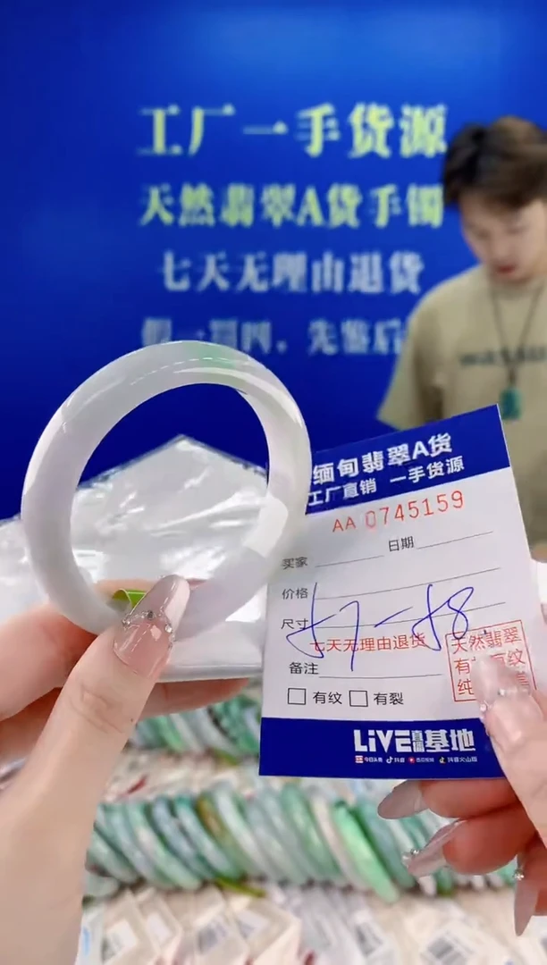 未镶嵌手镯翡翠59