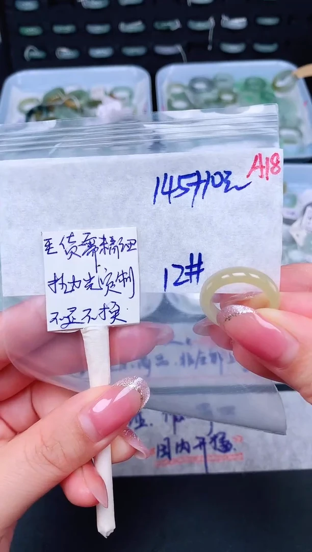 未镶嵌定制翡翠12# 戒圈155元毛货需精抛光