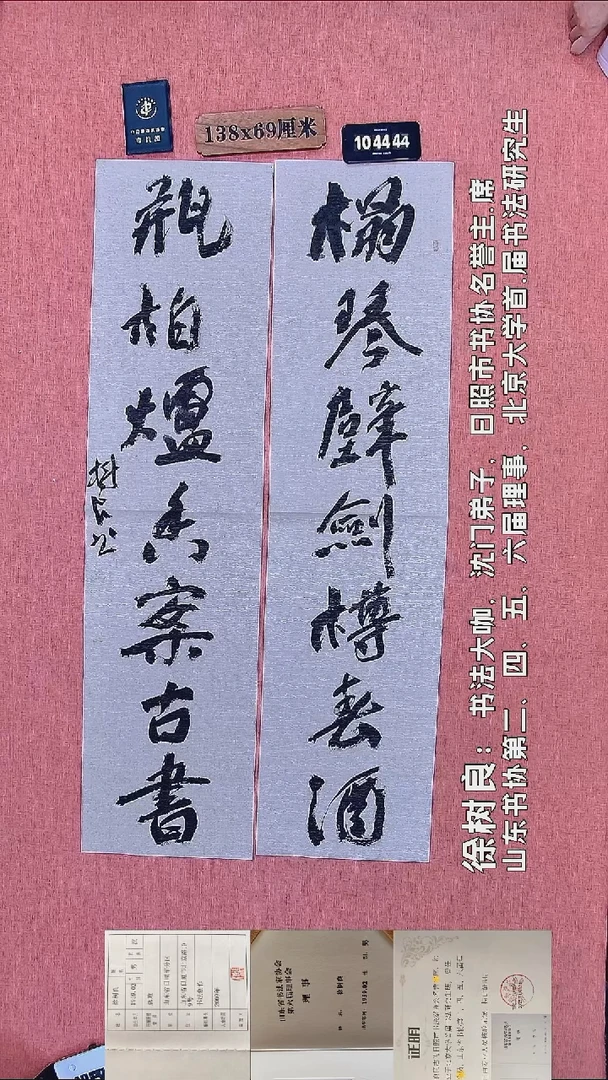 书法165         徐老师书法作品