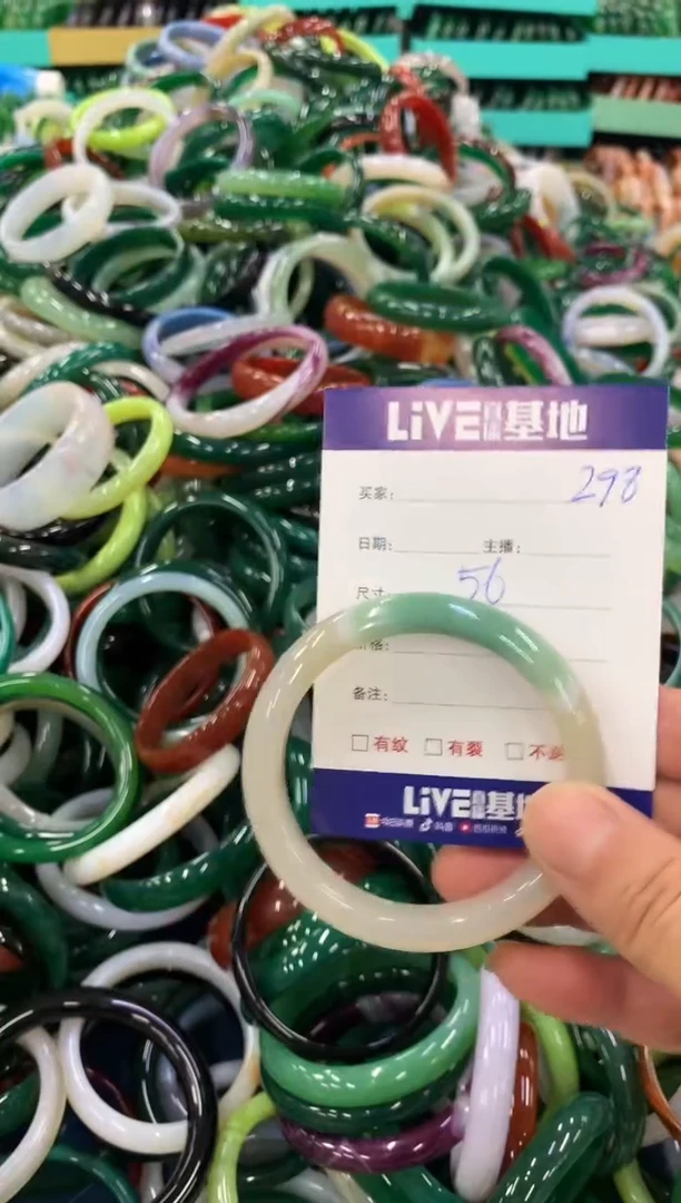 手镯玛瑙/玉髓未镶嵌298