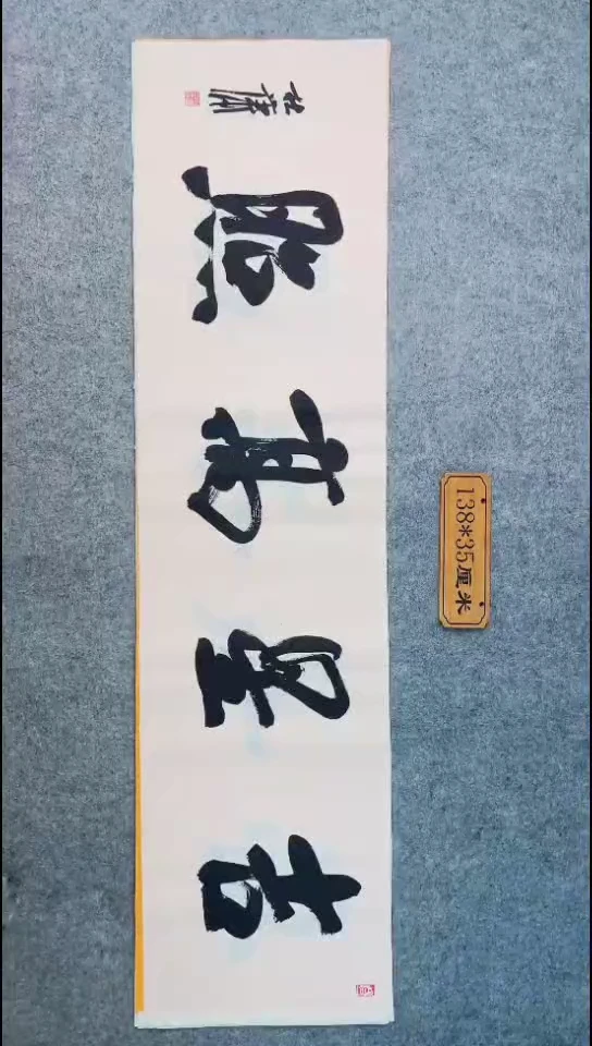 书法049中书协 杜潇书法放漏