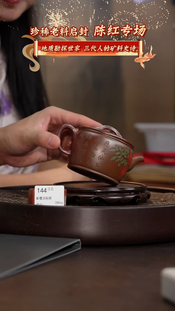 汉瓦-紫檀泥柴烧-260cc-CH2-144