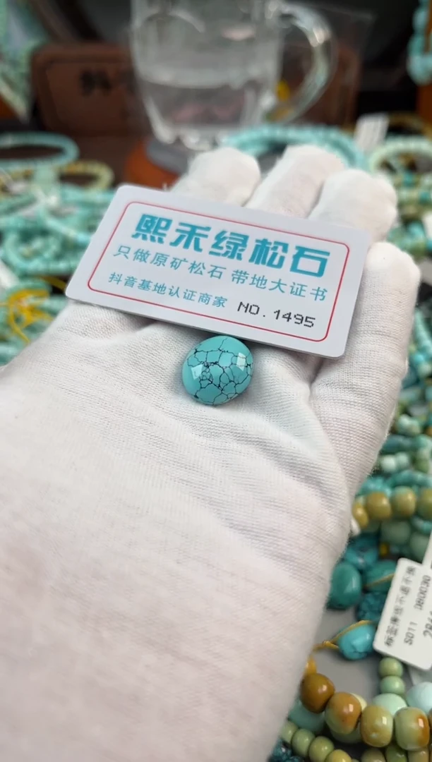 未镶嵌绿松石松石1495