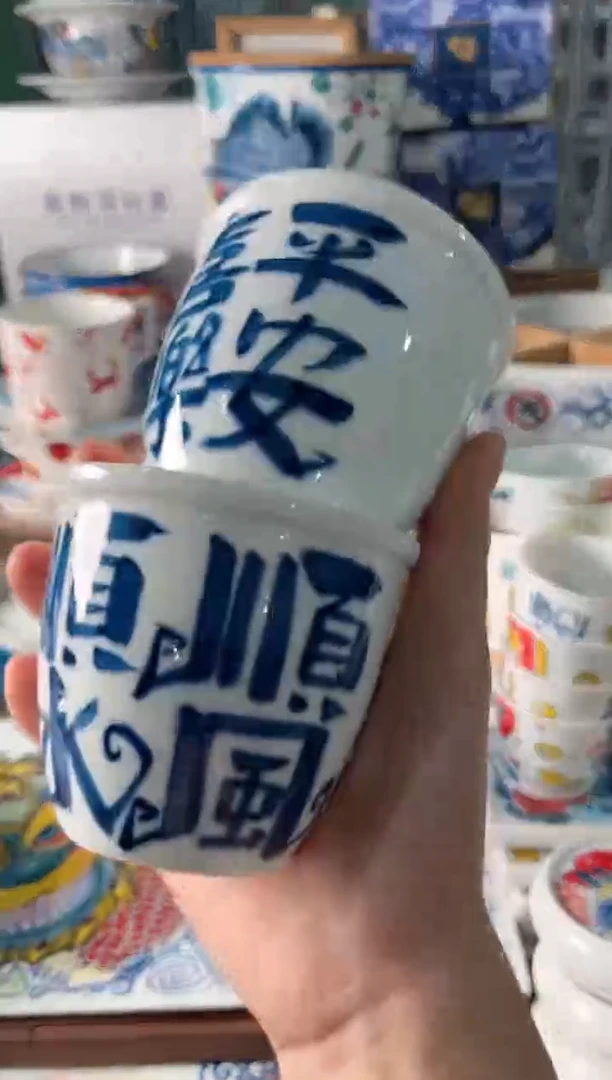 拙明院（福利价格）缸杯2只