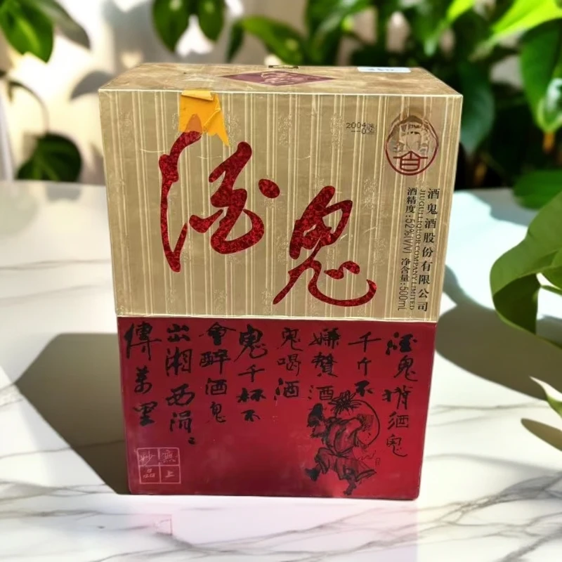 酒鬼醇香 白酒52度500ml