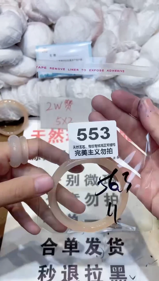 手镯玛瑙/玉髓未镶嵌56