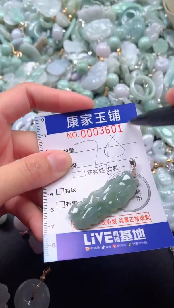 颈饰未镶嵌翡翠3601