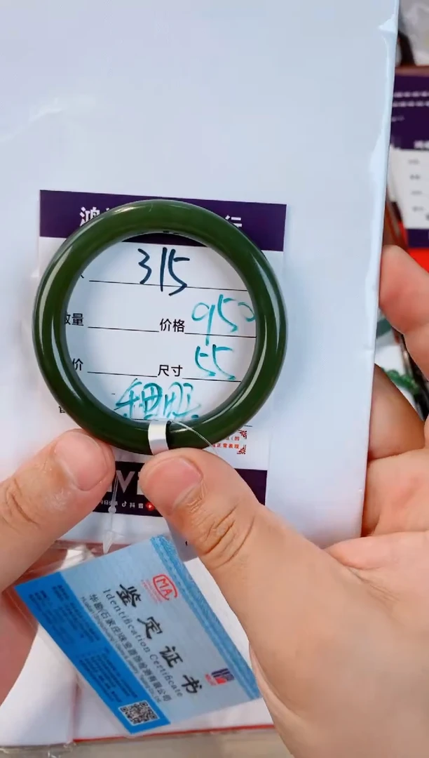 未镶嵌手镯和田玉…*.315