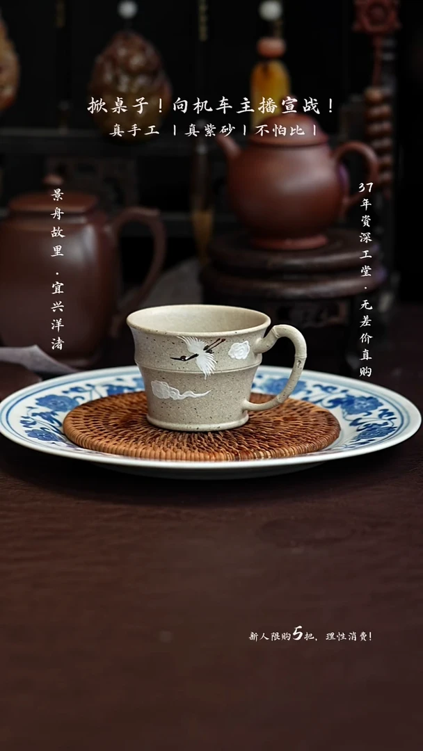 茶壶紫砂原矿手工白段白鹤竹节杯75CC