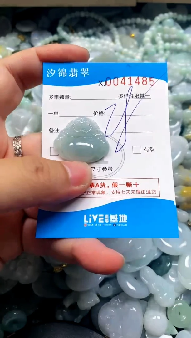 颈饰未镶嵌翡翠闪购商品0041485