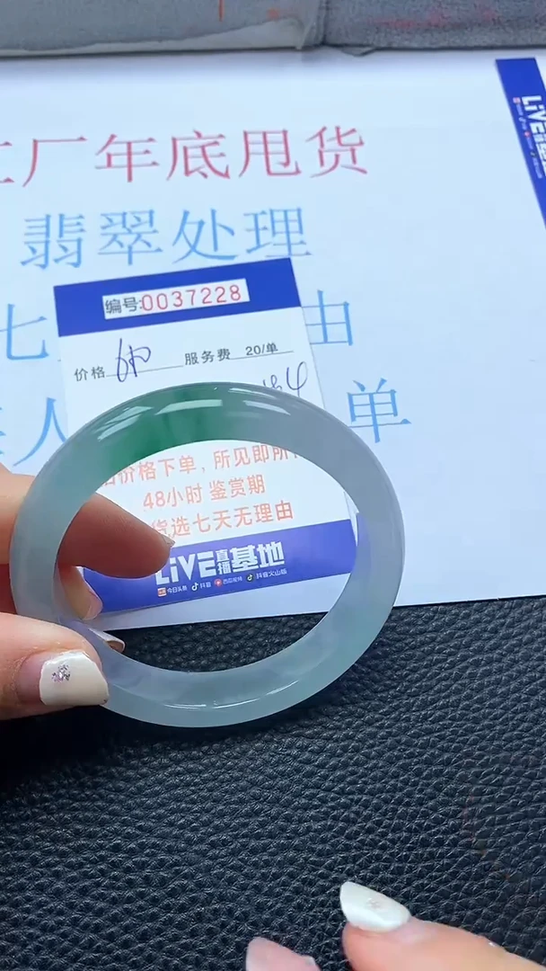 【闪购商品】以实物为准0000037228