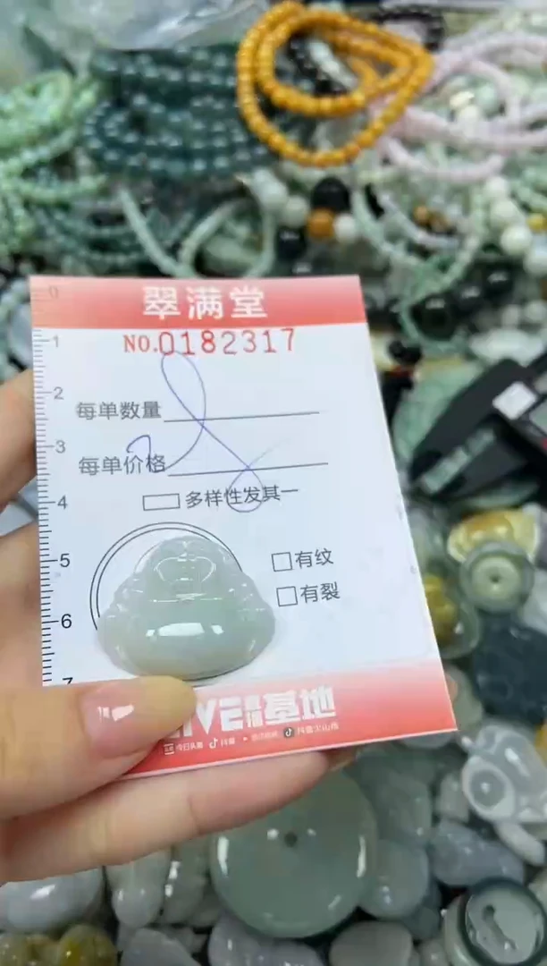 颈饰未镶嵌翡翠闪购0182317