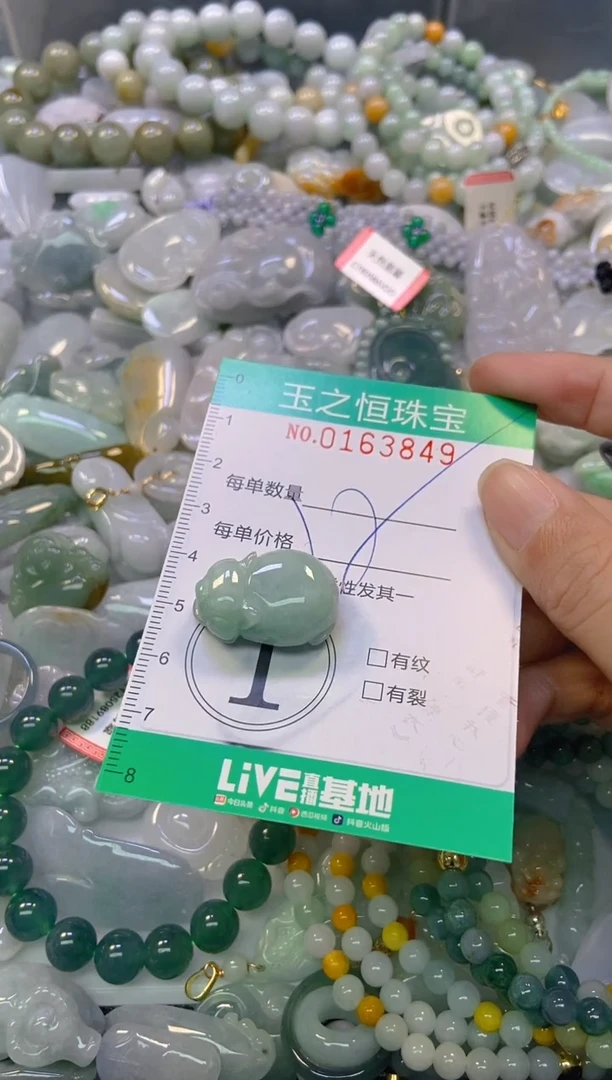 颈饰未镶嵌翡翠闪购0163849